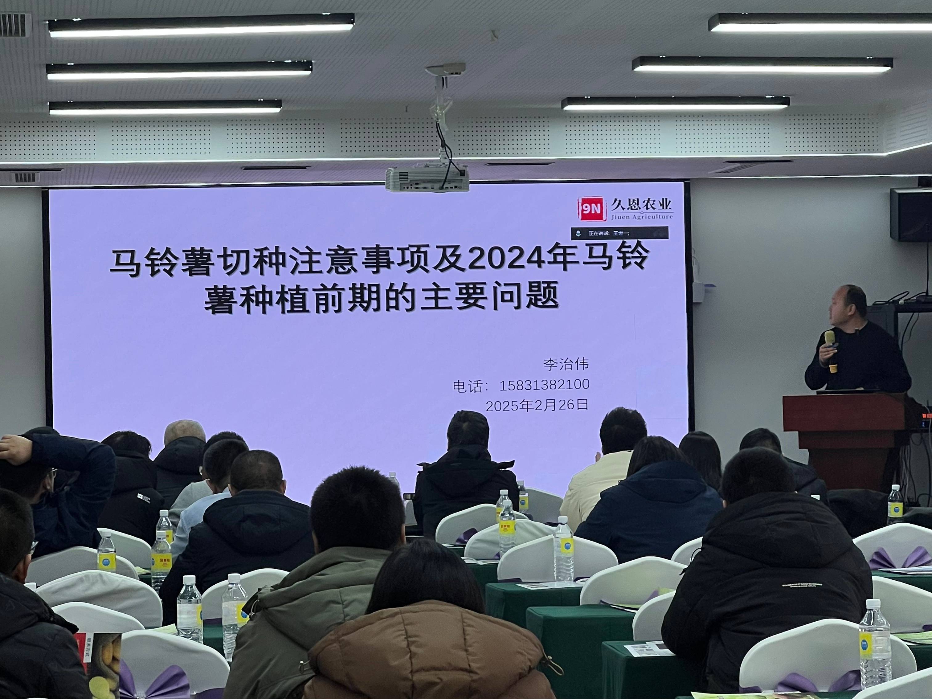 久恩农业技术交流会暨订购会圆满落幕，科学种植引领未来农业(图5)