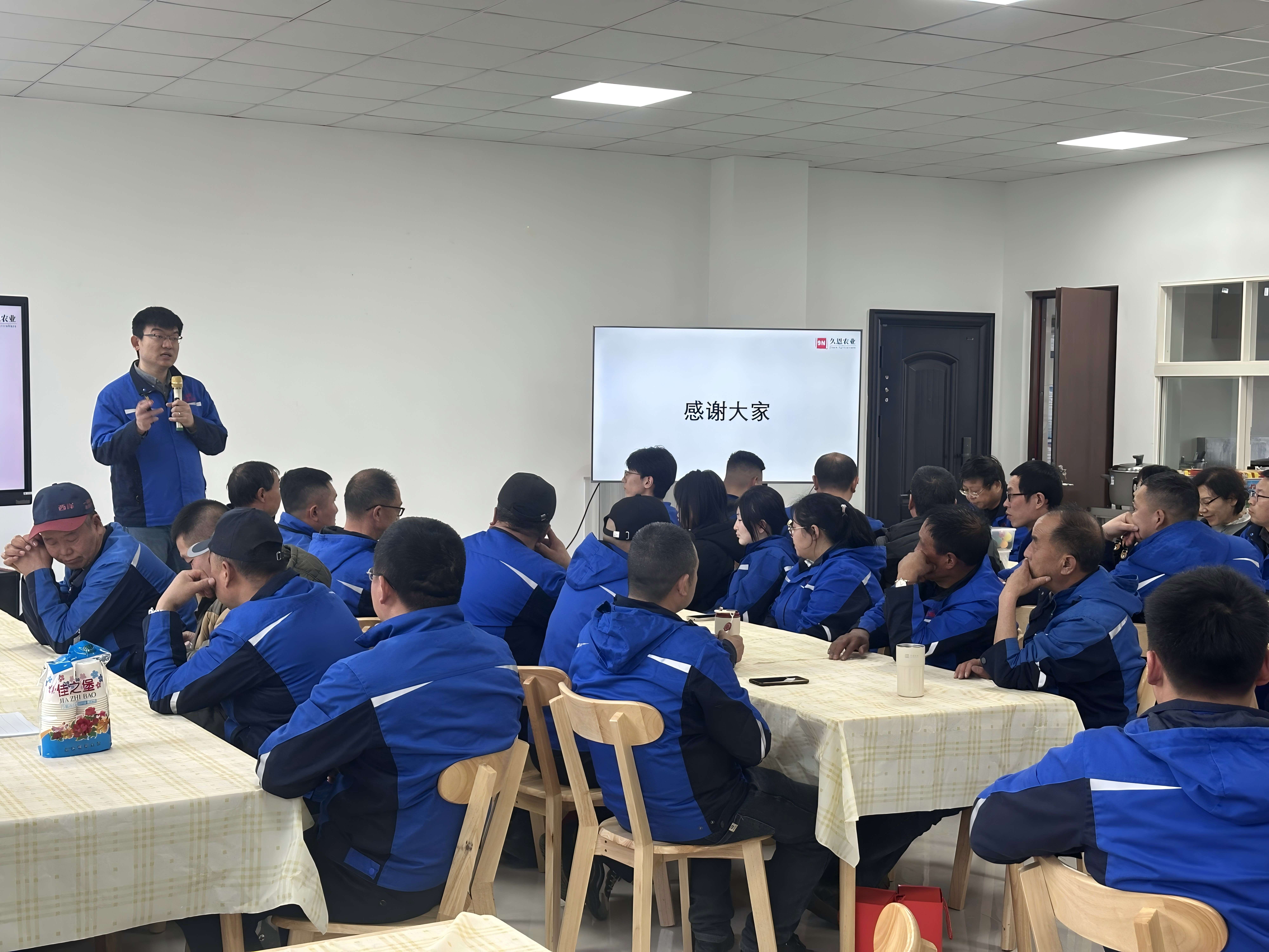 久恩农业2025启动会圆满落幕|以热忱赴新程，以同心创未来！(图2)